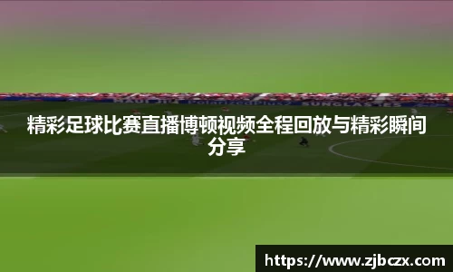 一竞技APP